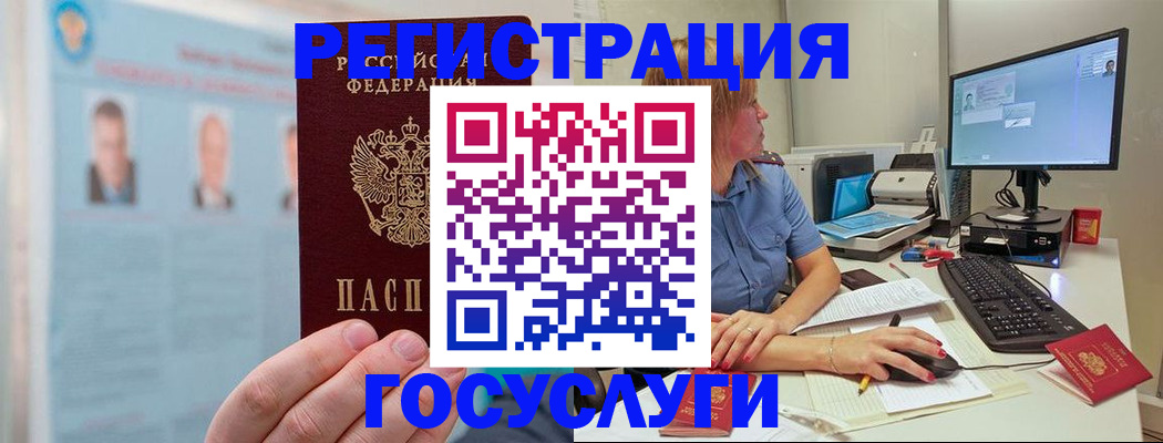 прописка для школы в Шелехове