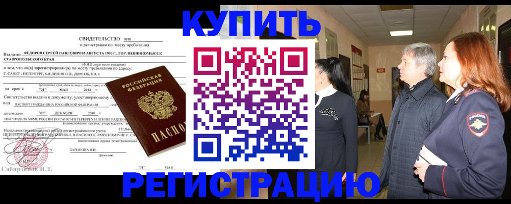 регистрация для дет. сада в Шелехове