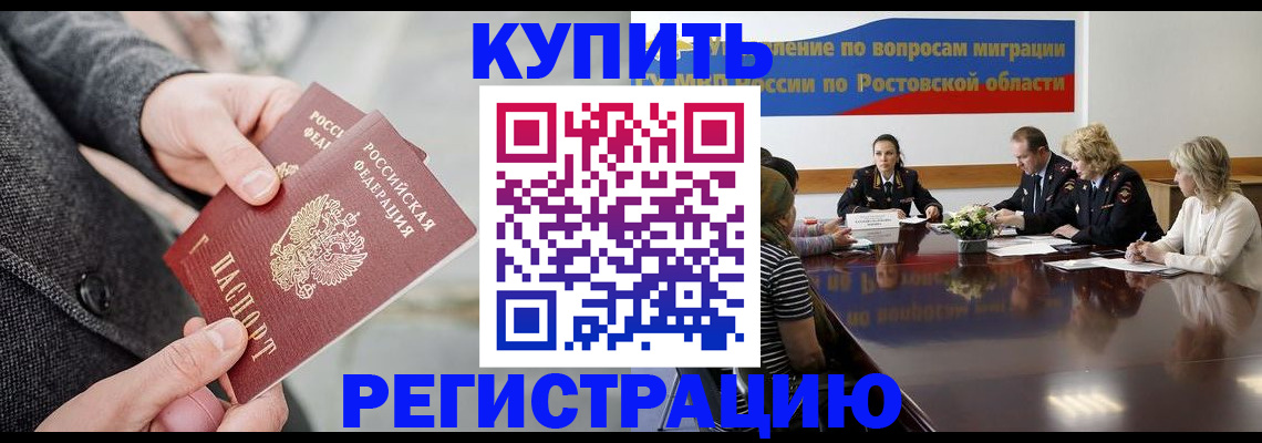 временная регистрация госуслуги в Шелехове