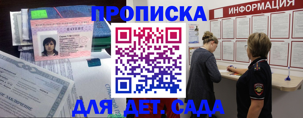 временная регистрация госуслуги в Шелехове